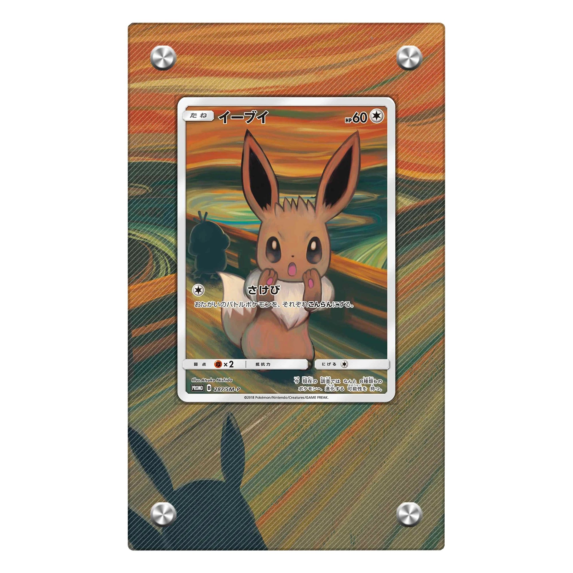 Diy Self Made Ptcg Shout Eevee Card Collection Display Стенд Акриловая карточка Кирпичная рамка для