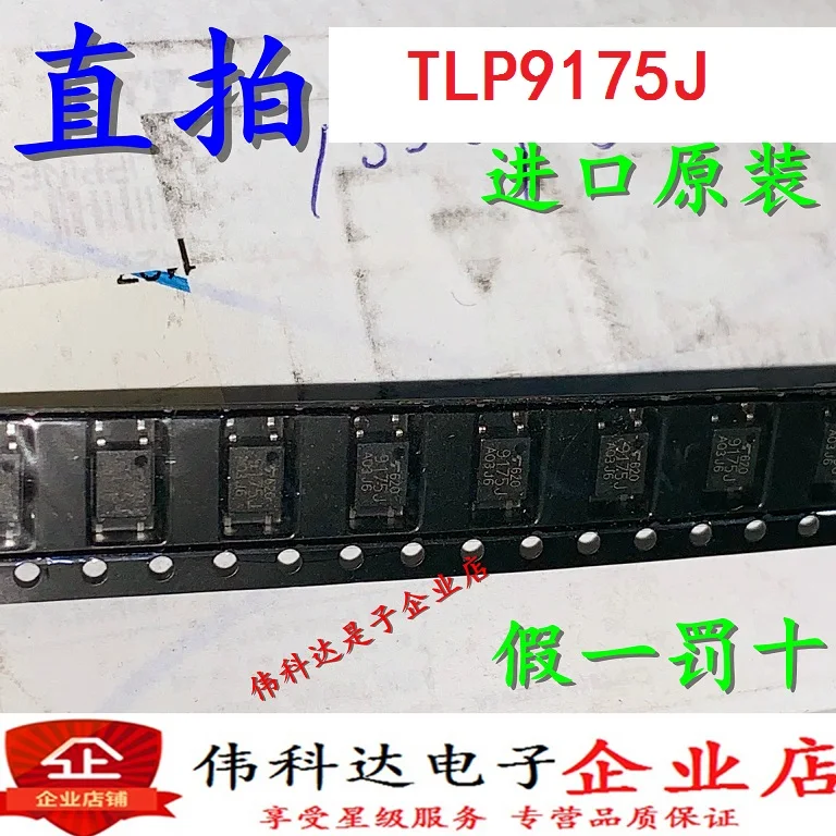 

free shipping TLP9175J 9175J SOP4 10PCS