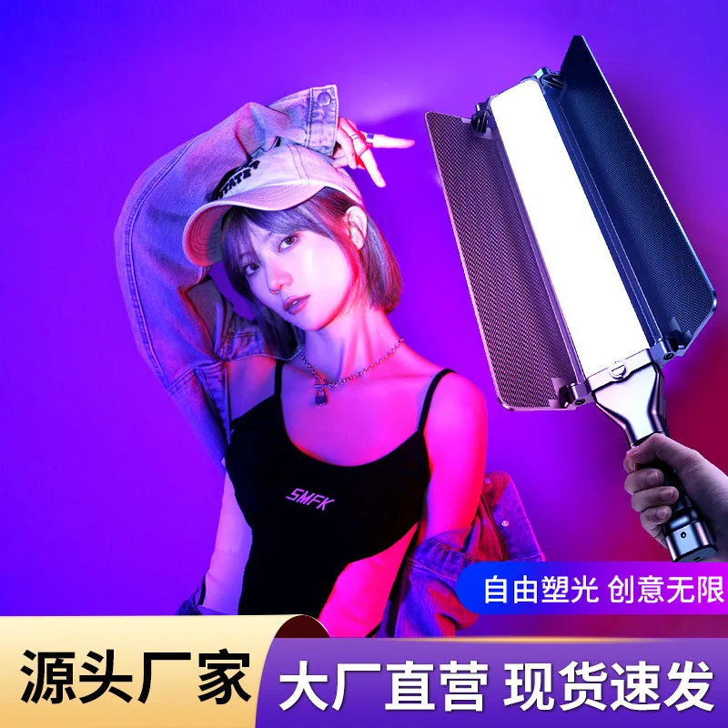 

RGB hand-held fill light rod led fill light rod baffle professional portrait photography light outdoor portable night shot