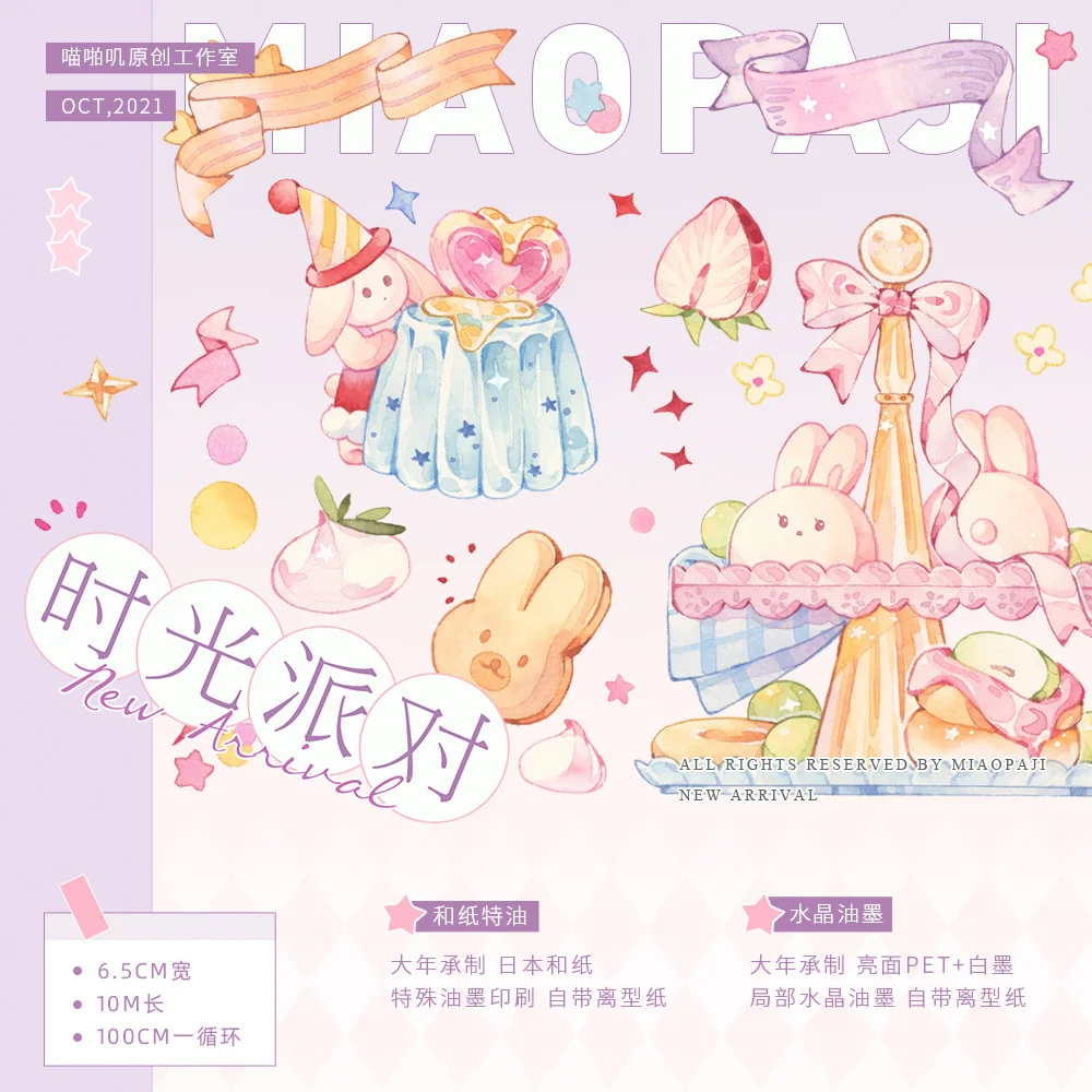 

1 loop washi paper Pet Tape Miaopaji Time Party journal