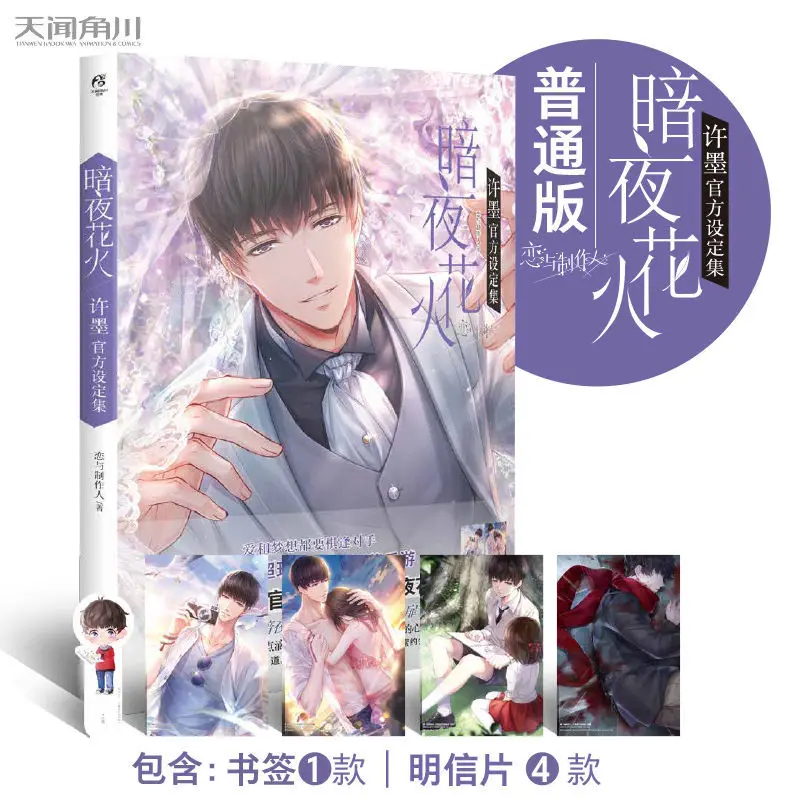 4 ΡΡ./ΠΏΠΎΠ»Π½ΡΠΉ Π½Π°Π±ΠΎΡ LianYuZhiZuoRen, ΠΎΠ±ΡΠ΅ΠΌΠ½ΡΠΉ ΠΠ°Π±ΠΎΡ ΠΏΠ΅ΡΡΠΎΠ½Π°ΠΆΠ΅ΠΉ XuMo/BaiQi/Zhou QiLuo/Li XeYan, Ρ
ΡΠ΄ΠΎΠΆΠ΅ΡΡΠ²Π΅Π½Π½Π°Ρ ΠΊΠΎΠ»Π»Π΅ΠΊΡΠΈΡ, Π±Π΅ΡΠΏΠ»Π°ΡΠ½Π°Ρ Π΄ΠΎΡΡΠ°Π²ΠΊΠ° 4 ΡΡ./ΠΏΠΎΠ»Π½ΡΠΉ Π½Π°Π±ΠΎΡ LianYuZhiZuoRen, ΠΎΠ±ΡΠ΅ΠΌΠ½ΡΠΉ ΠΠ°Π±ΠΎΡ ΠΏΠ΅ΡΡΠΎΠ½Π°ΠΆΠ΅ΠΉ XuMo/BaiQi/Zhou QiLuo/Li XeYan, Ρ
ΡΠ΄ΠΎΠΆΠ΅ΡΡΠ²Π΅Π½Π½Π°Ρ ΠΊΠΎΠ»Π»Π΅ΠΊΡΠΈΡ, Π±Π΅ΡΠΏΠ»Π°ΡΠ½Π°Ρ Π΄ΠΎΡΡΠ°Π²ΠΊΠ°