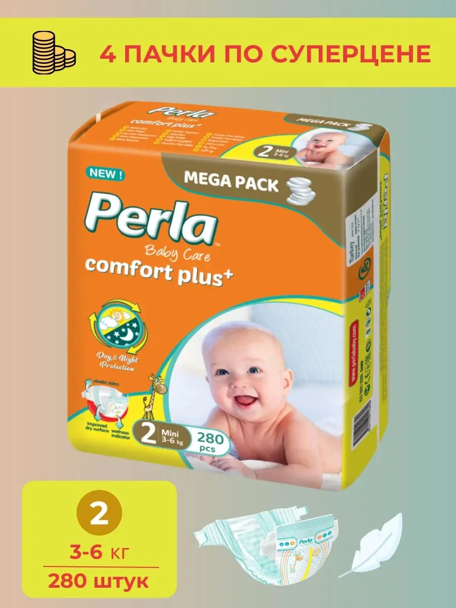 Комплект подгузники Perla Mega Mini 3-6 кг