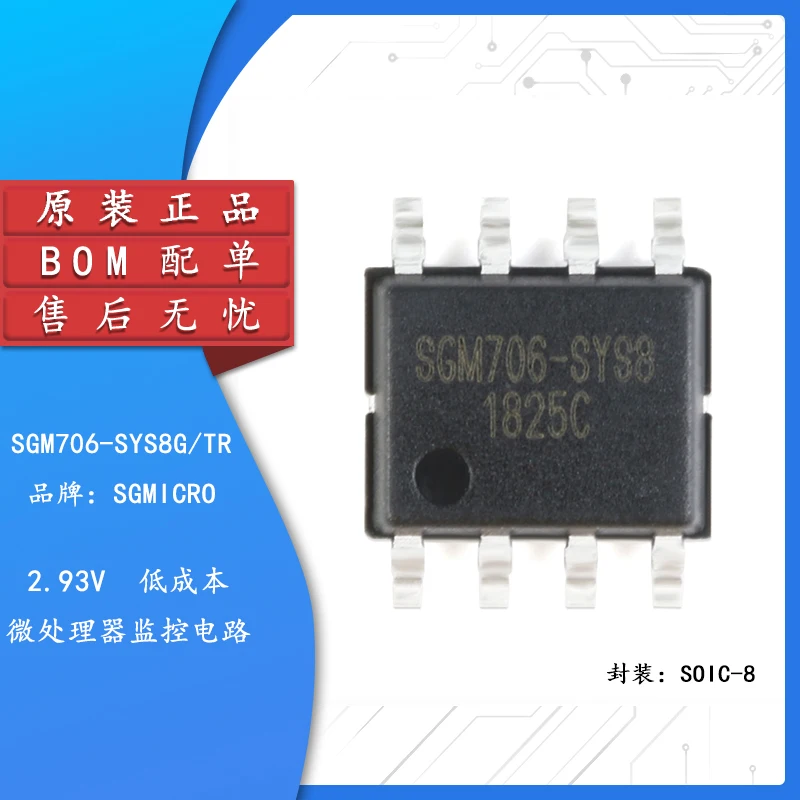

5pcs Original genuine SGM706-SYS8G/TR SOIC-8 2.93V, microprocessor monitoring circuit chip