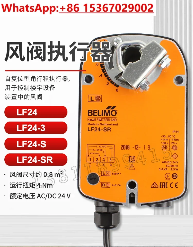 Belimo LF24 LF24-3 On/Off 4NM пружинный возврат AC 24 V DC мотоциклетные Демпферы для управления