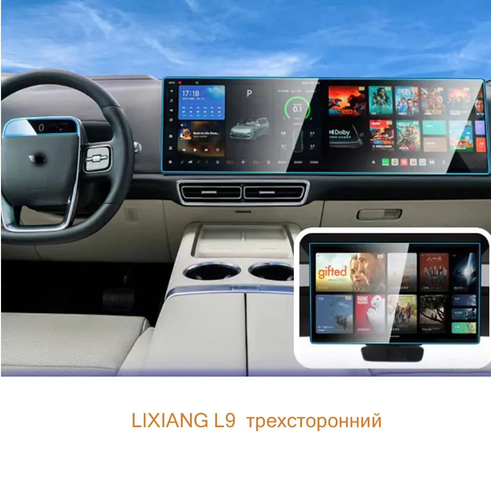 

Защитное стекло из закаленного стекла для LIXIANG L6 L7 L8 L9 GPS сенсорный экран и развлекательный экран и защитные пленки для экрана приборной панели