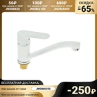 Cмеситель для кухни Accoona A4266G, однорычажный, средний излив, с гайкой, силумин, белый 3114307