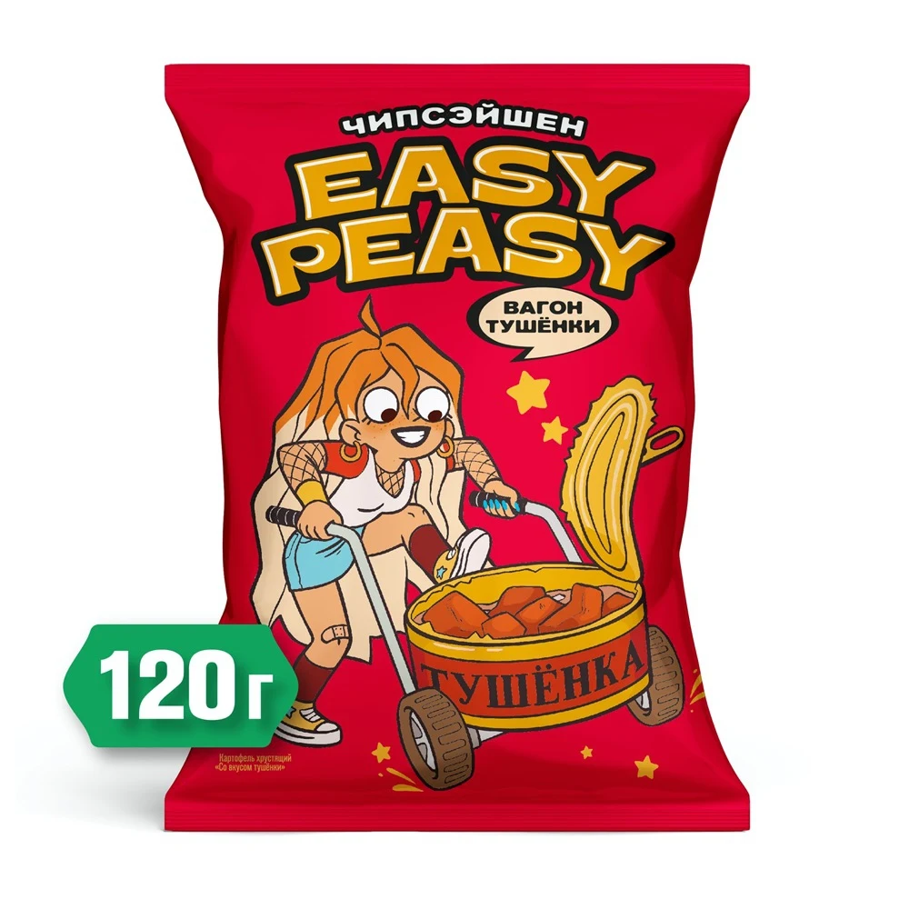 Изи Пизи чипсы с вкусом рагу СТЬЮ КАР 120 г перекус перекуска еда изипизи натуральное вкусное лакомство.