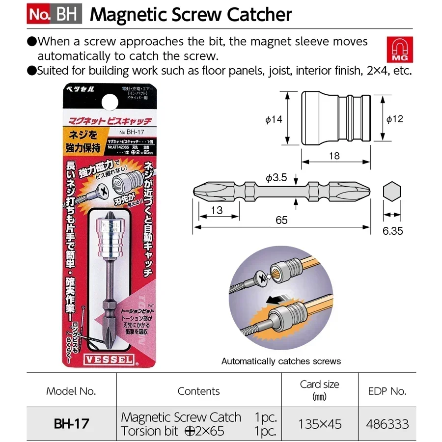 

VESSEL Отвертка для шурупов с хвостовиком PH2x65 мм