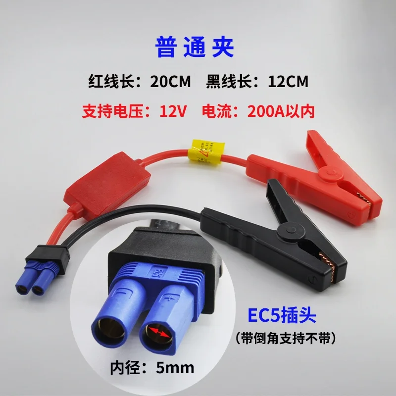 

Кабель-коннектор EC8 EC5 10/8AWG для запуска автомобиля