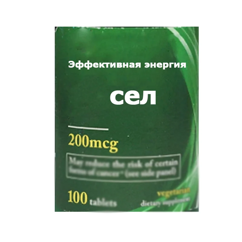 

Бесплатная тировка Селена, 200 грамм, 100 кубиков