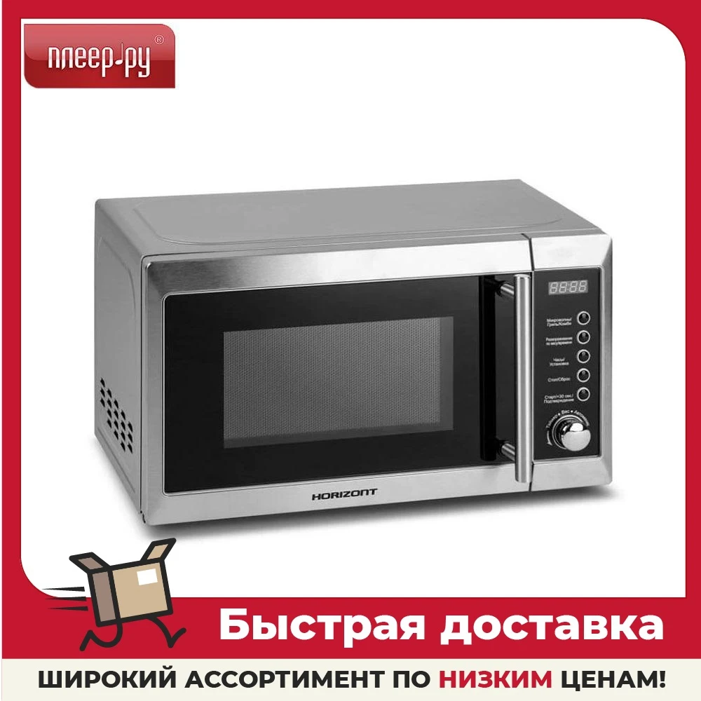 Микроволновая Печь Horizont 20mw800 1479bds Купить