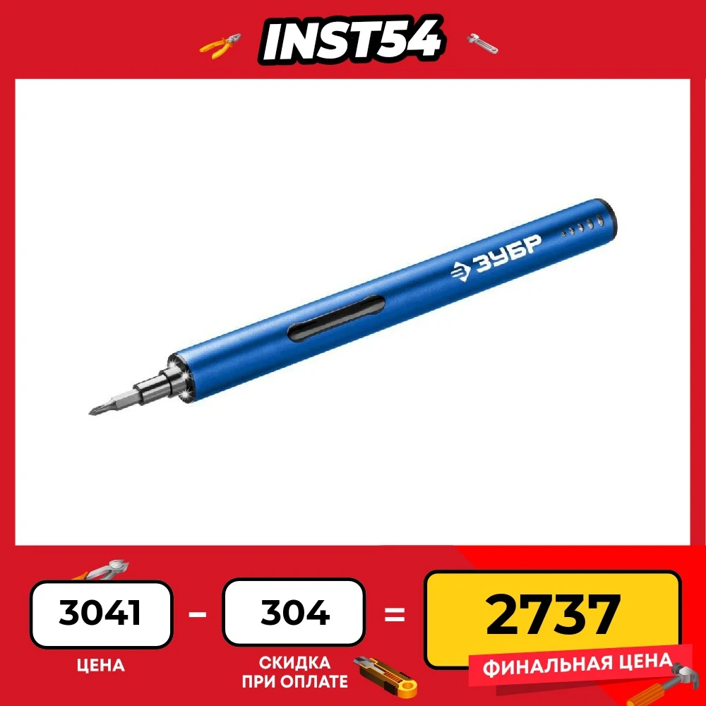 Аккумуляторная отвертка зубр псд 4. Зубр профессионал 4 vmax. Отвертка зубр профессионал. Зубр отвертка аккумуляторная psd-4s. Аккумуляторная отвертка зубр псд 4.