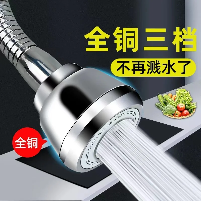 

Kitchen faucet splash proof extender Vientiane universal head vegetable washing basin faucet universal rotatable extension