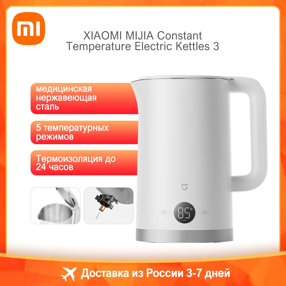 

Электрический чайник XIAOMI MIJIA 1800 Вт нержавеющая сталь