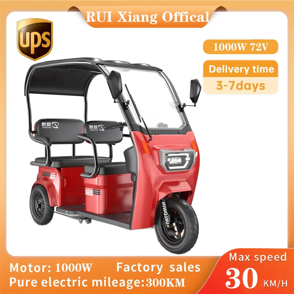 Электрический трехколесный велосипед