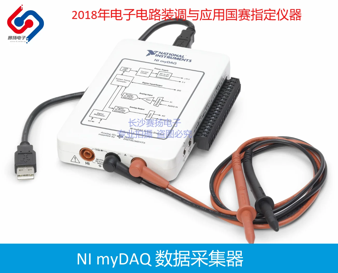 

NI myDAQ Data Collector National Designated Equipment.