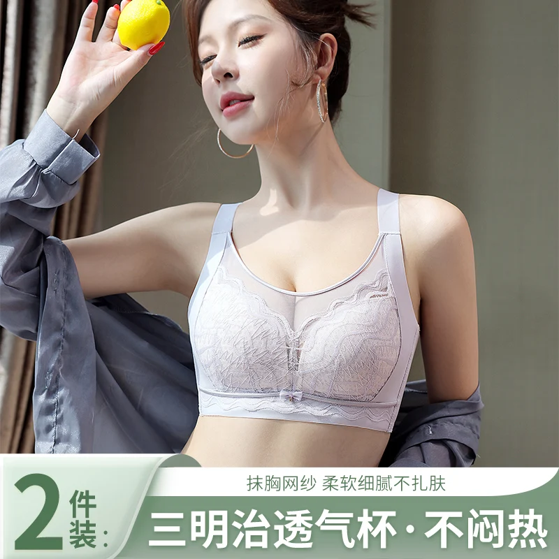 Small Chest Ventilate Comfort Wrap No Steel Ring Bra Gather Together Anti-Sag Underwear Women Soft Sexy Tube Top