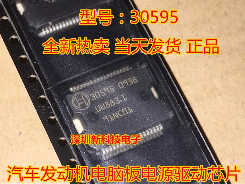 Оригинальная новая прямая акция 30595 автомобильный двигатель компьютерная плата