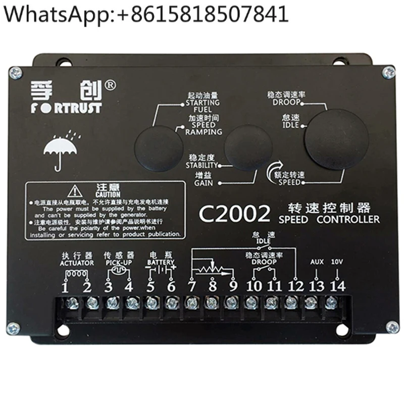 Контроллер скорости C2002 оригинальный генератор электронная дроссельная