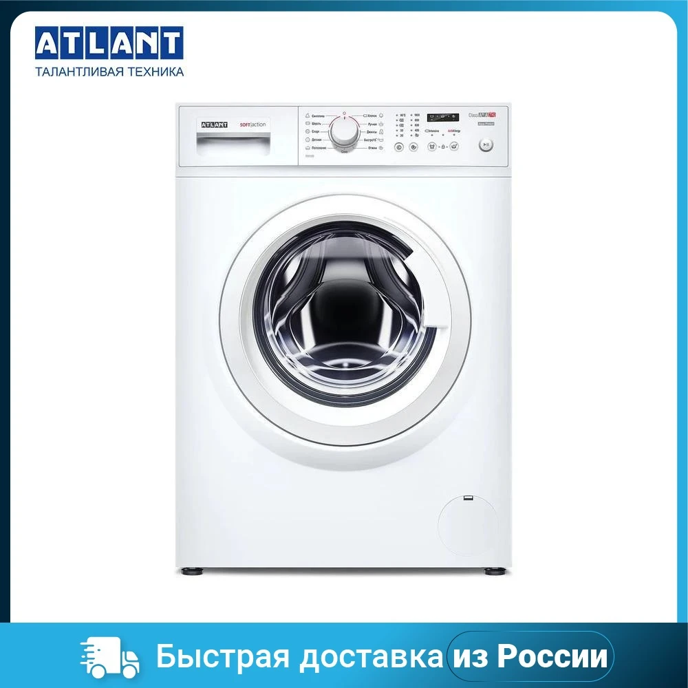 Купить Стиральную Машину Атлант 5кг В Жлобине