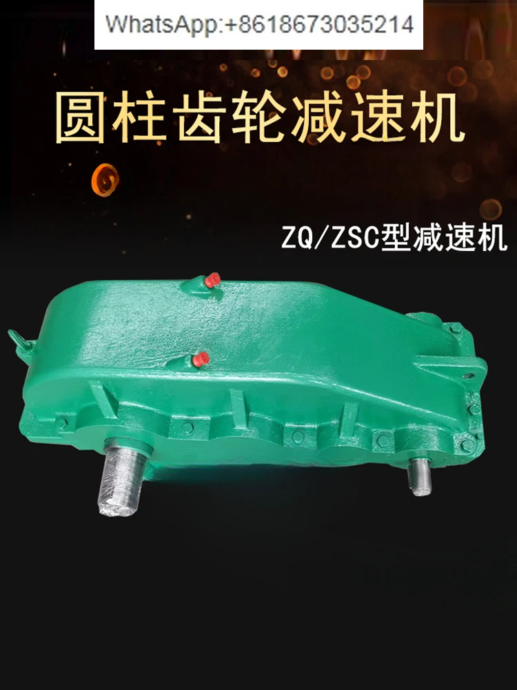 Двухбалочный редуктор цилиндрический серии ZQ/ZSC