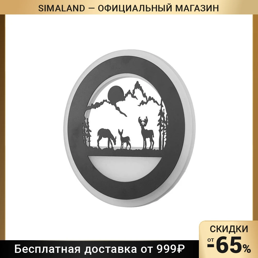 Бра 671207B/1 LED 24Вт 3000-4000К белый 22х3 5х22 см 4622244