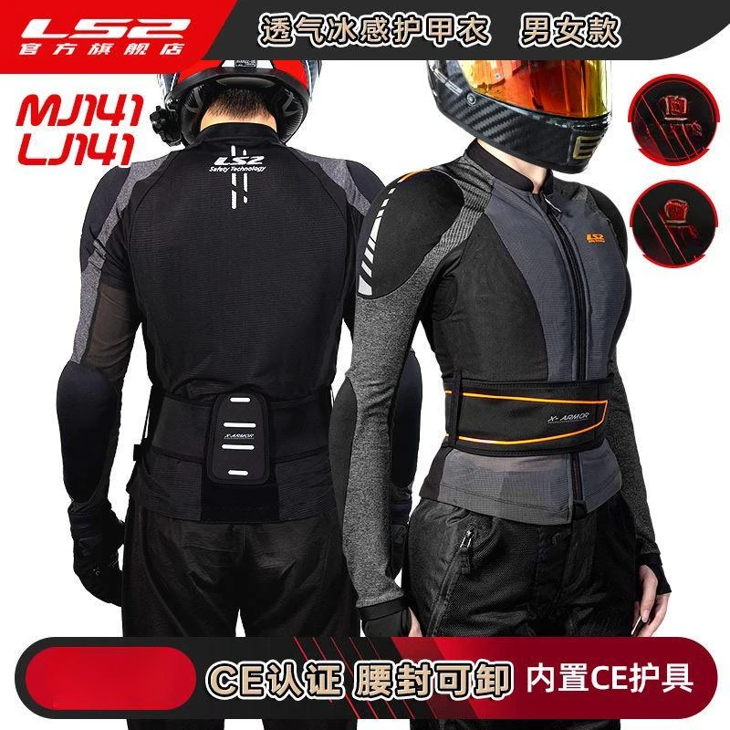 

LS2 защита для езды на мотоцикле и велосипеде для мужчин и женщин, дышащий Быстросохнущий гоночный велосипедный костюм, защита от падения, защитное снаряжение, все сезоны