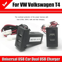car charger usb charger car dual usb charger for vw for volkswagen t4 models 2 1a for volkswagen car charger special car