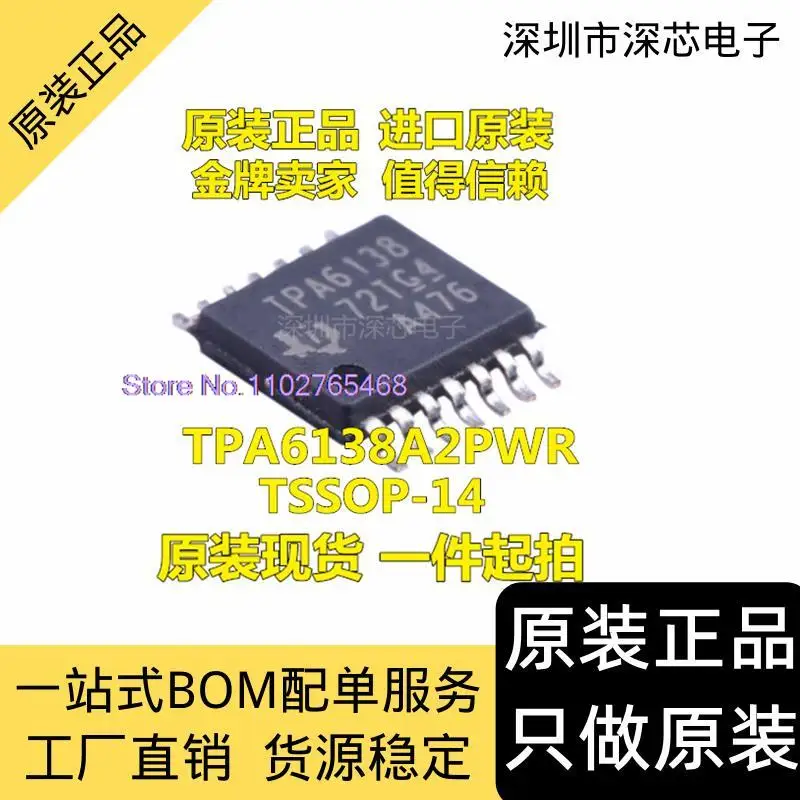 

10 шт./партия, TPA6138A2PWR IC TPA6138 TSSOP14