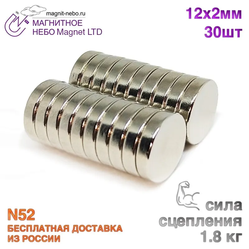 Магнит неодимовый Магнит ООО 12x2 мм 30 шт. Поиск магнитов Магнитные бусины для водомеров рыбалки мощные Телескопические с отверстием пластина пустой супер.