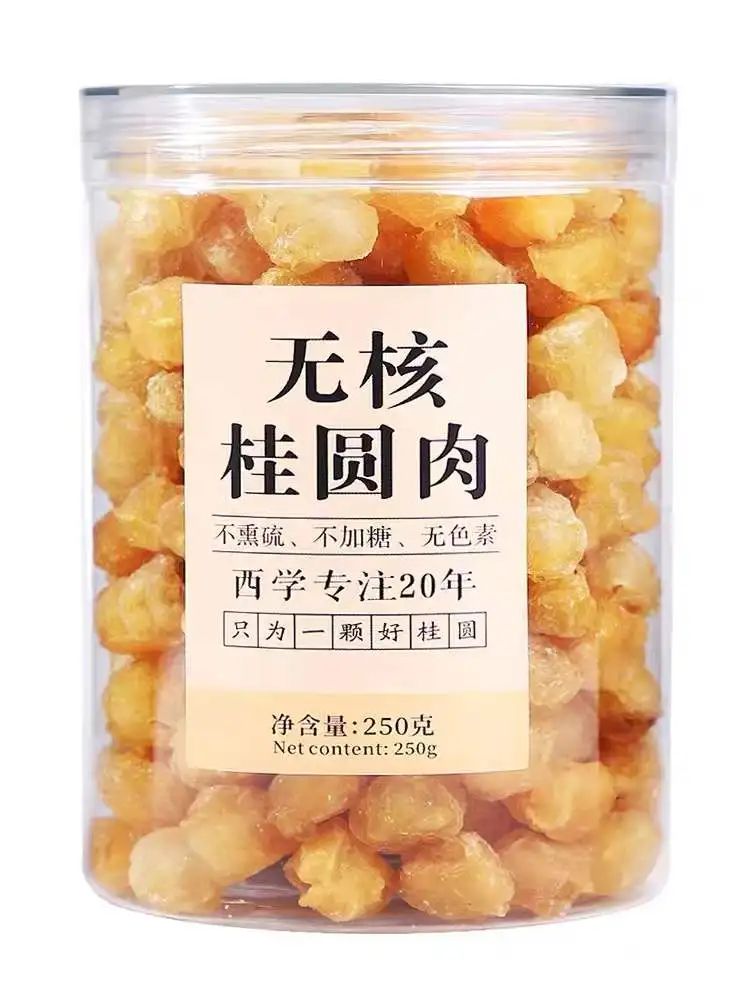 New Goods No Nuclear 8A Longan Meat 250g New Goods No Nuclear Longan Meat-Tea Canned Dried Longan Dried Longan