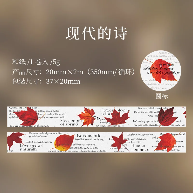 

Осенний набор лент Gimue