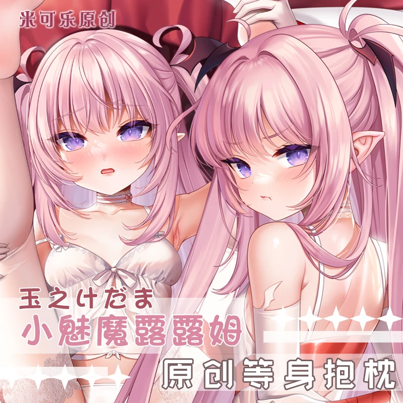 

Аниме периферийный Tamano Kedama サキュキュキュバス ム Косплей Dakimakura обнимающая Подушка Чехол Наволочка отаку