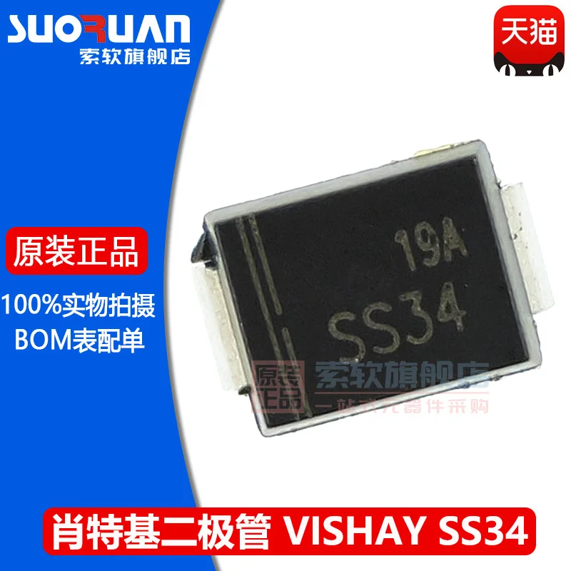 

SMD Schottky diode SS34 1N5822 3A / 40V SMA / SMB / SMC do-214ac / AA / b