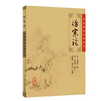 the original text of zhang zhongjings treatise on febrile diseases complete works tcm clinical tcm books