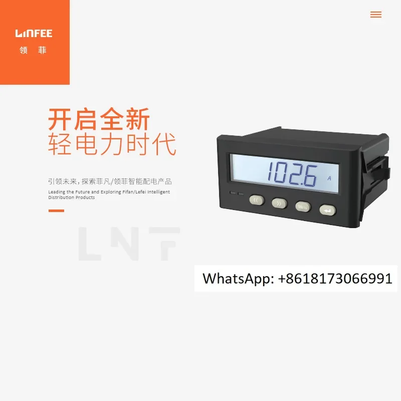 Интеллектуальный прибор для измерения тока переменного Linfee LNF50IY