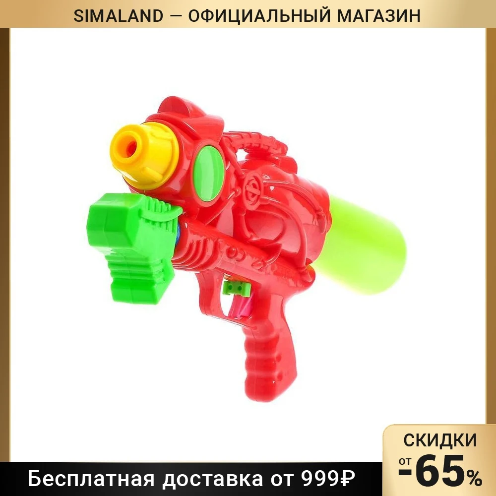 Water pistol &quotFighter&quot pumped Gifts Hobbies Baby Kids Birthday Toys for children Guns Blasters Soakers Pools Fun |