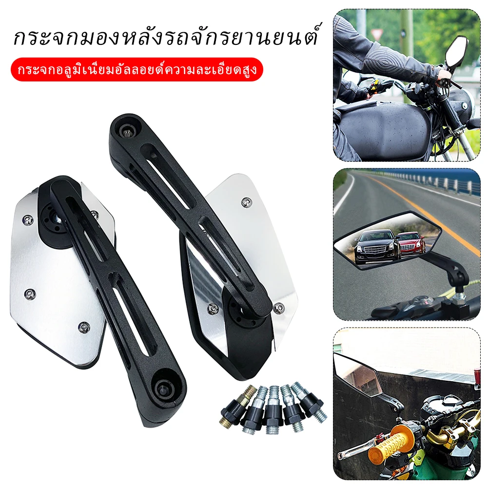 

Motorcycle Mirror Rearview Mirror 8MM Side View Mirror 360 Degree Adjustable Aluminum Alloy Bracket for Scooter E-bike Universal