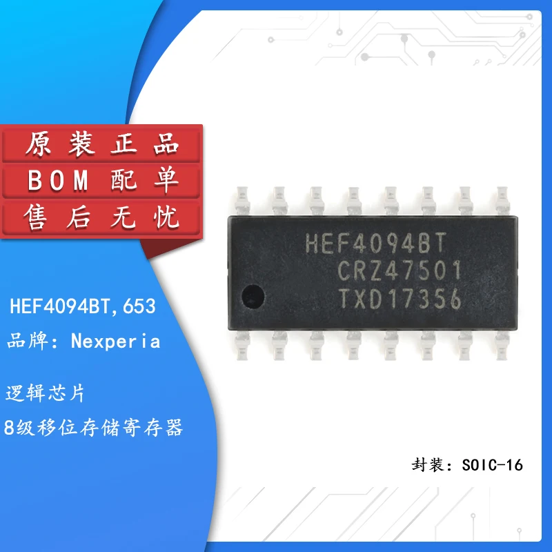 

10PCS Original genuine HEF4094BT,653 SOIC-16 8-level shift and storage register logic chip