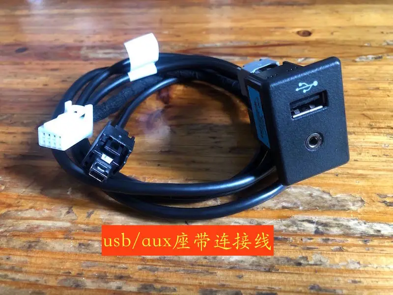 1 шт. для NISSAN TEANA X-TRAIL BLUEBIRD Qashqai TIIDA Sylphy KICKS DA screen USB/AUX seat wire