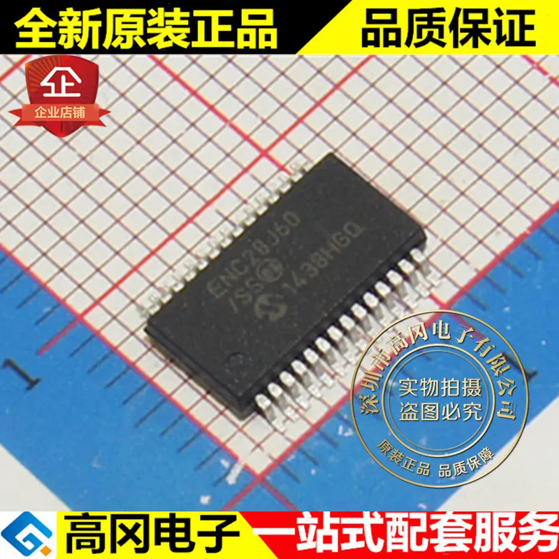 5 шт. ENC28J60/SS SSOP28