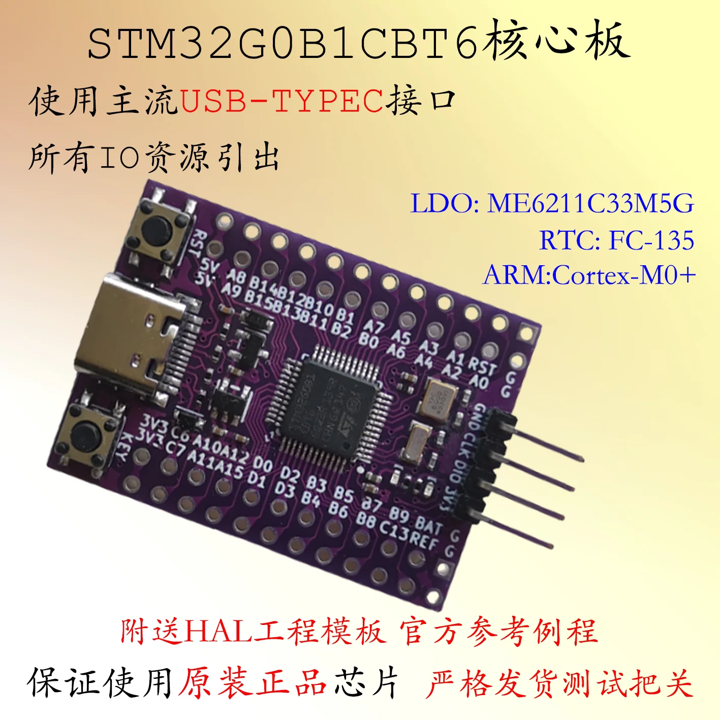 STM32G0B1CBT6 Разработка платы