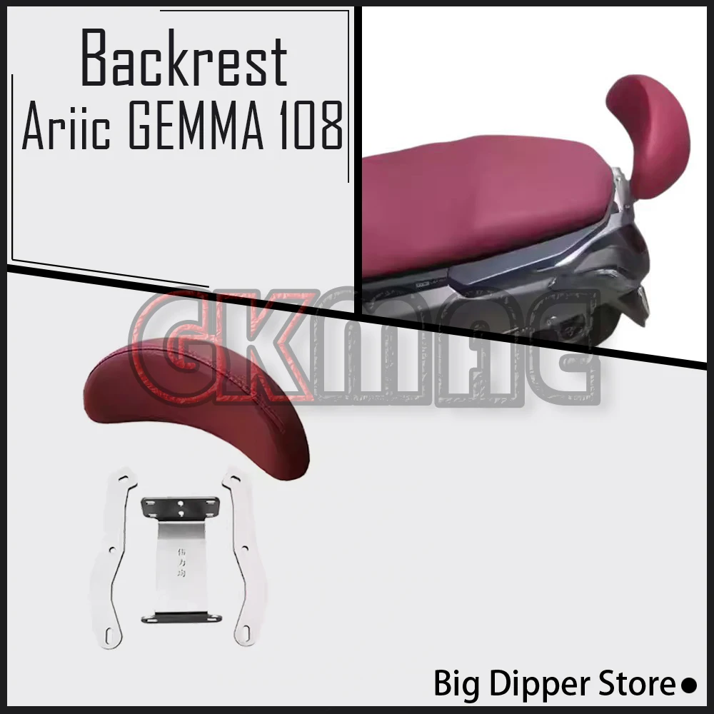Фото Модифицированная спинка-опора для мотоцикла Ariic GEMMA 108, утолщенная, из нержавеющей стали, с поддержкой поясницы №1