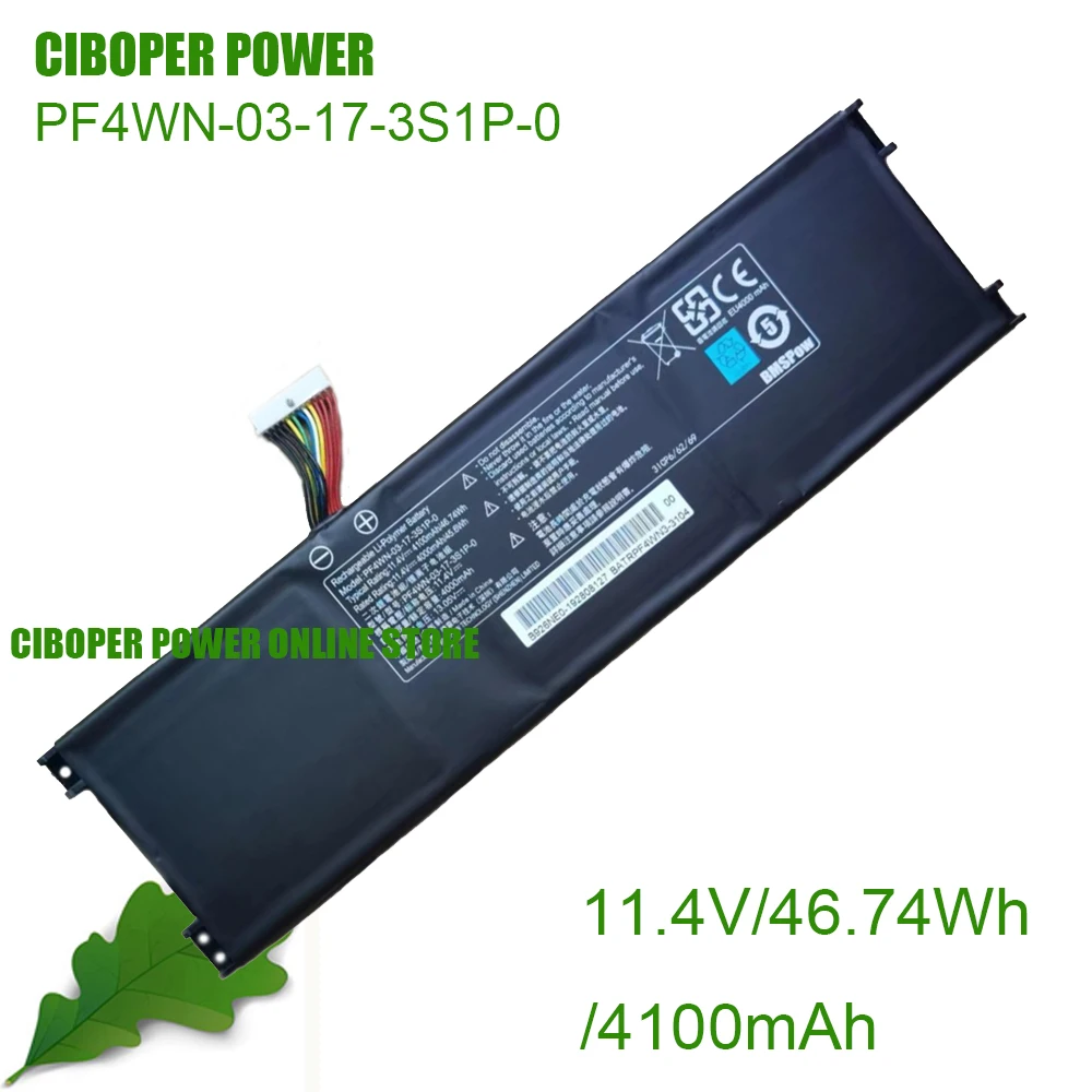 Аккумулятор для ноутбука CP PF4WN-03-17-3S1P-0 KINGBOOK U45A1 U45S2 U43E1 U43S1 U47T1 U47S2 MECHREVO S1 Air S2