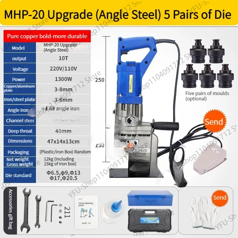 Ручной гидравлический перфоратор для отверстий 8 мм электрический угловой