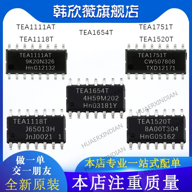 

10PCS New Original TEA1654T TEA1520T TEA1118T TEA1751T TEA1111AT