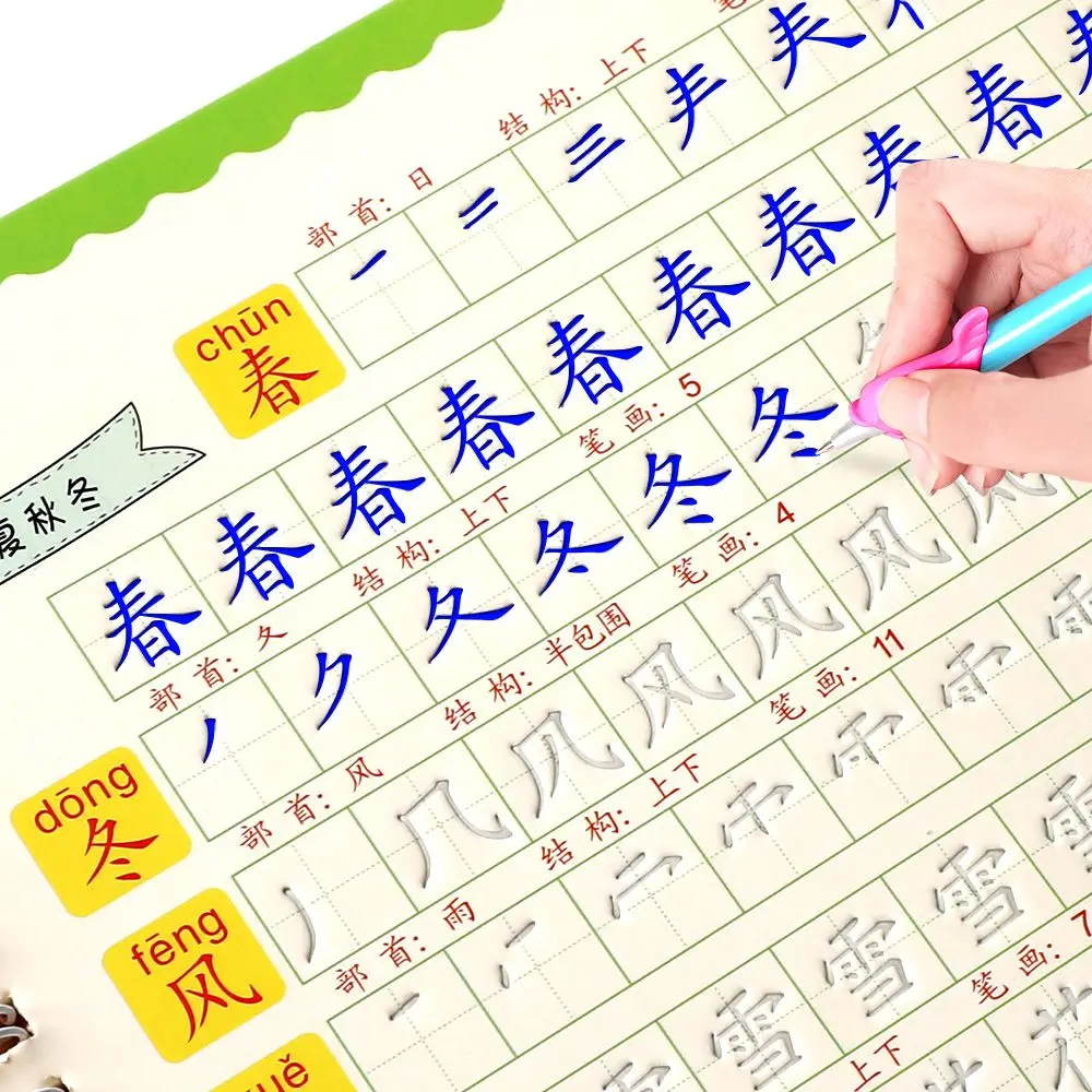 3pcs/set1-6 Grade Chinese Characters Calligraphy Copybook Han Zi Miao Hong 3D Reusable Groove Copybook Writing For Beginner
