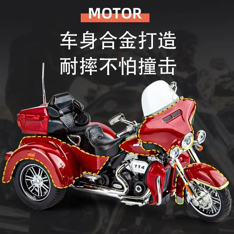 Фото Модель мотоцикла Harley Davidson Tricycle из сплава с амортизацией переднего колеса и световыми эффектами спереди и сзади для коллекционирования №5
