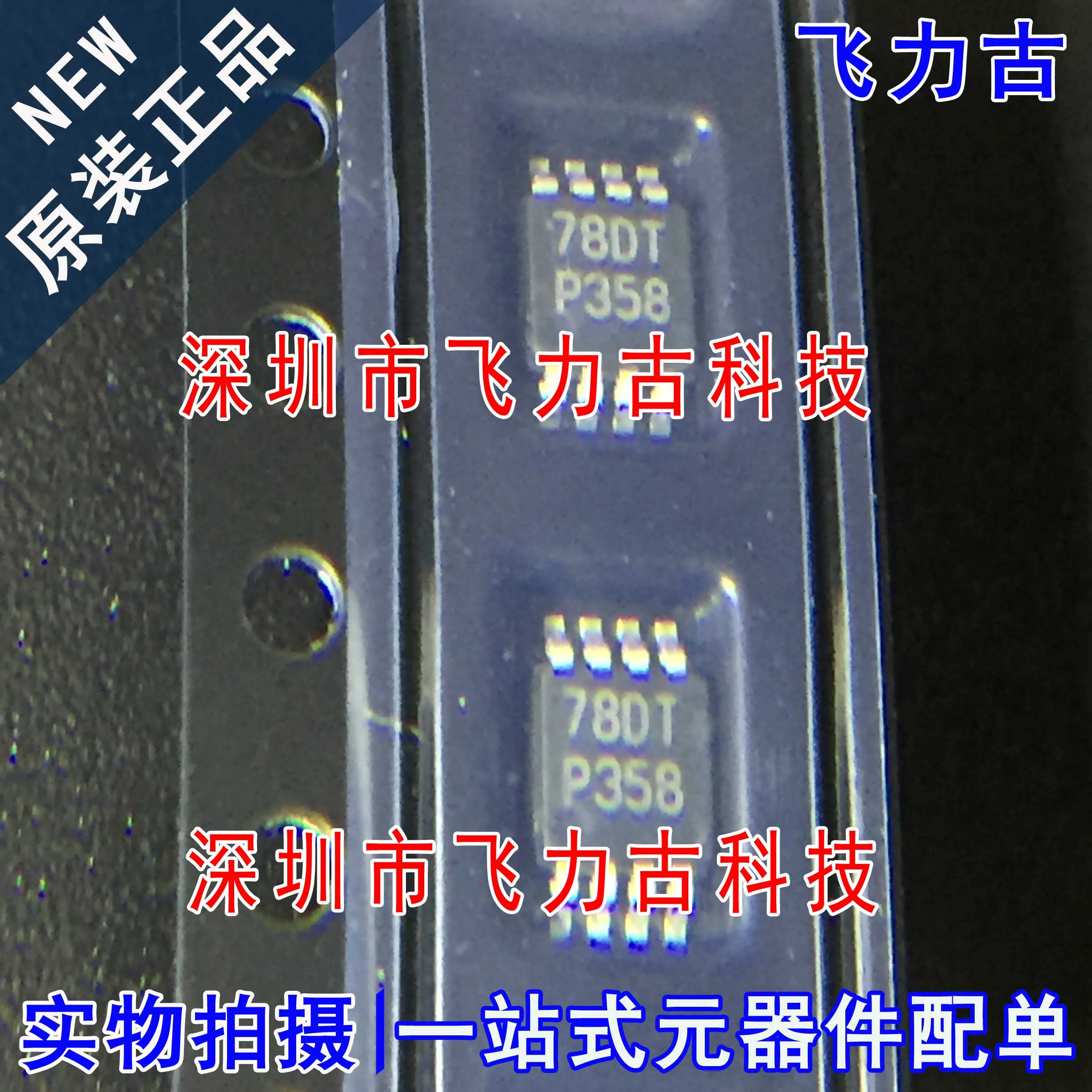 

Бесплатная доставка LPV358MMX LPV358MM LPV358 P358 MSOP8 10 шт.