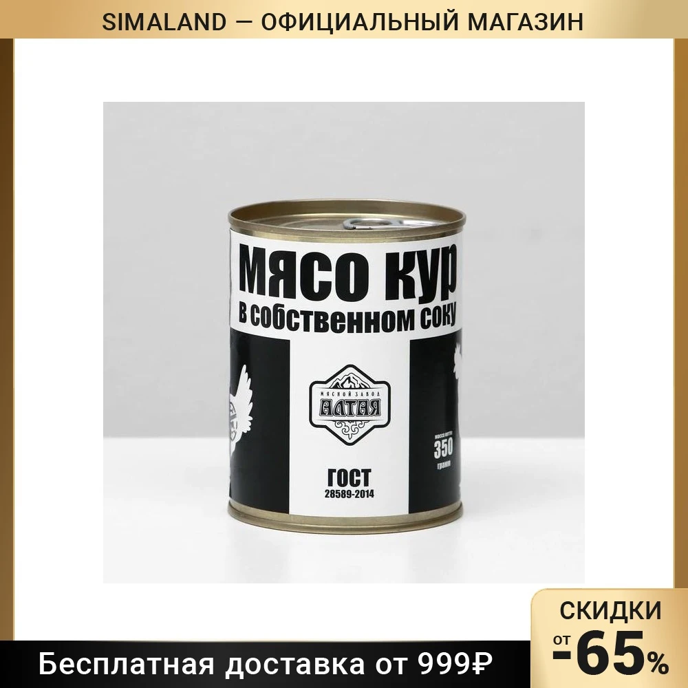 Мясо кур в собственном соку ГОСТ ж/б